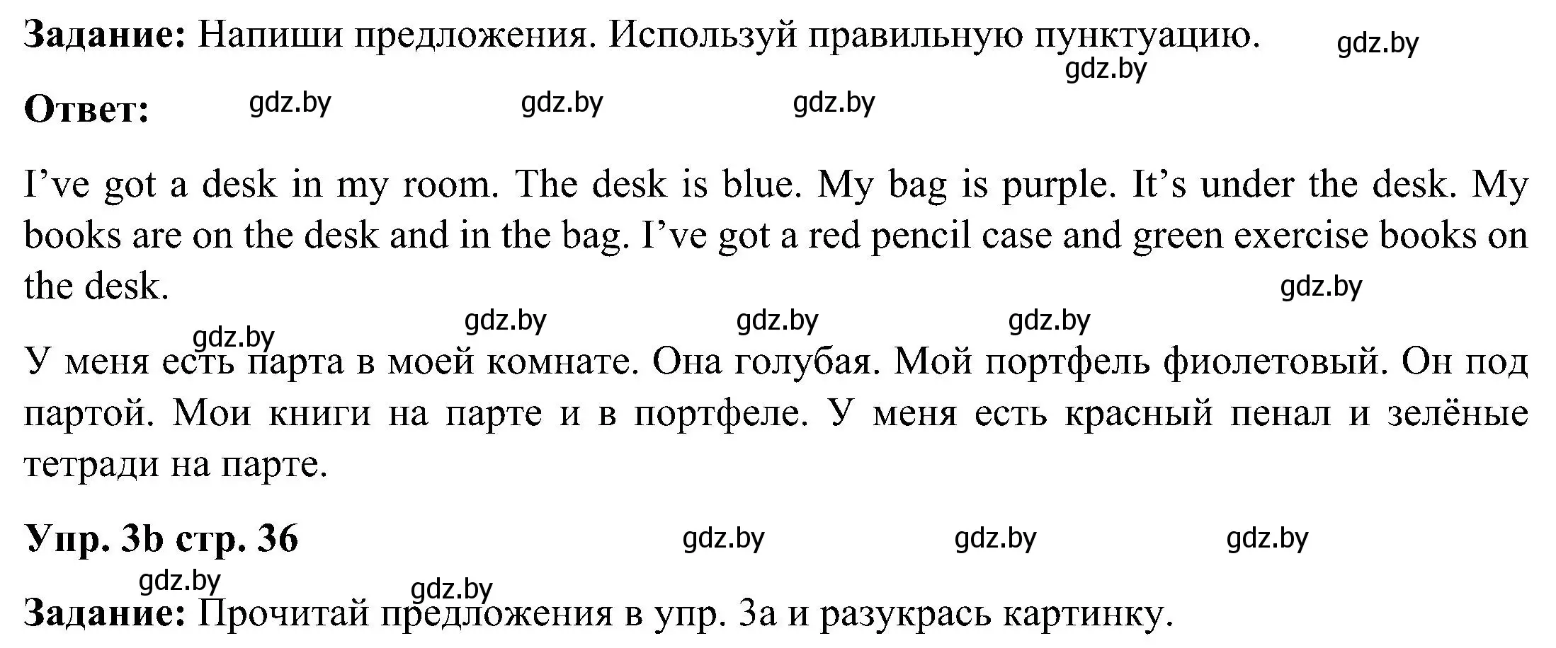 Решение номер 3 (страница 36) гдз по английскому языку 3 класс Лапицкая, Калишевич, практикум 2 часть