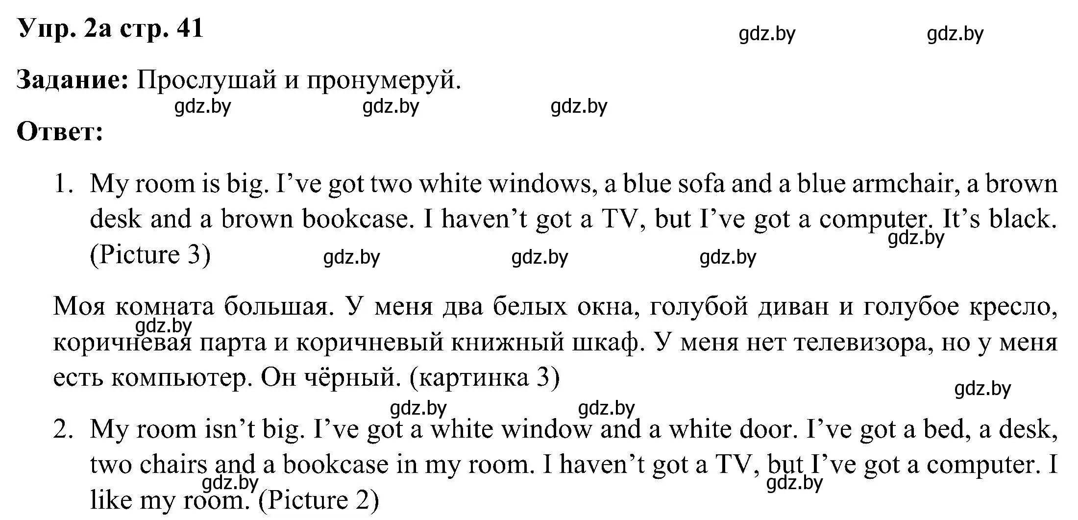 Решение номер 2 (страница 41) гдз по английскому языку 3 класс Лапицкая, Калишевич, практикум 2 часть