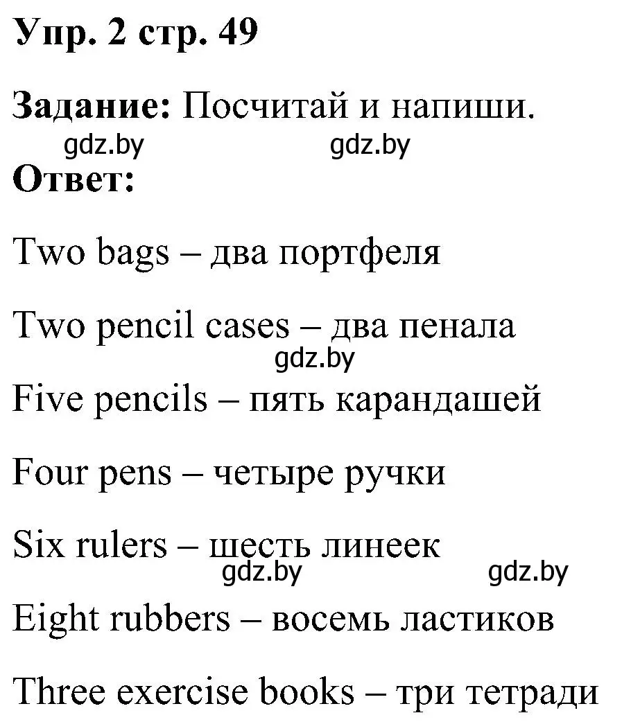 Решение номер 2 (страница 49) гдз по английскому языку 3 класс Лапицкая, Калишевич, практикум 2 часть