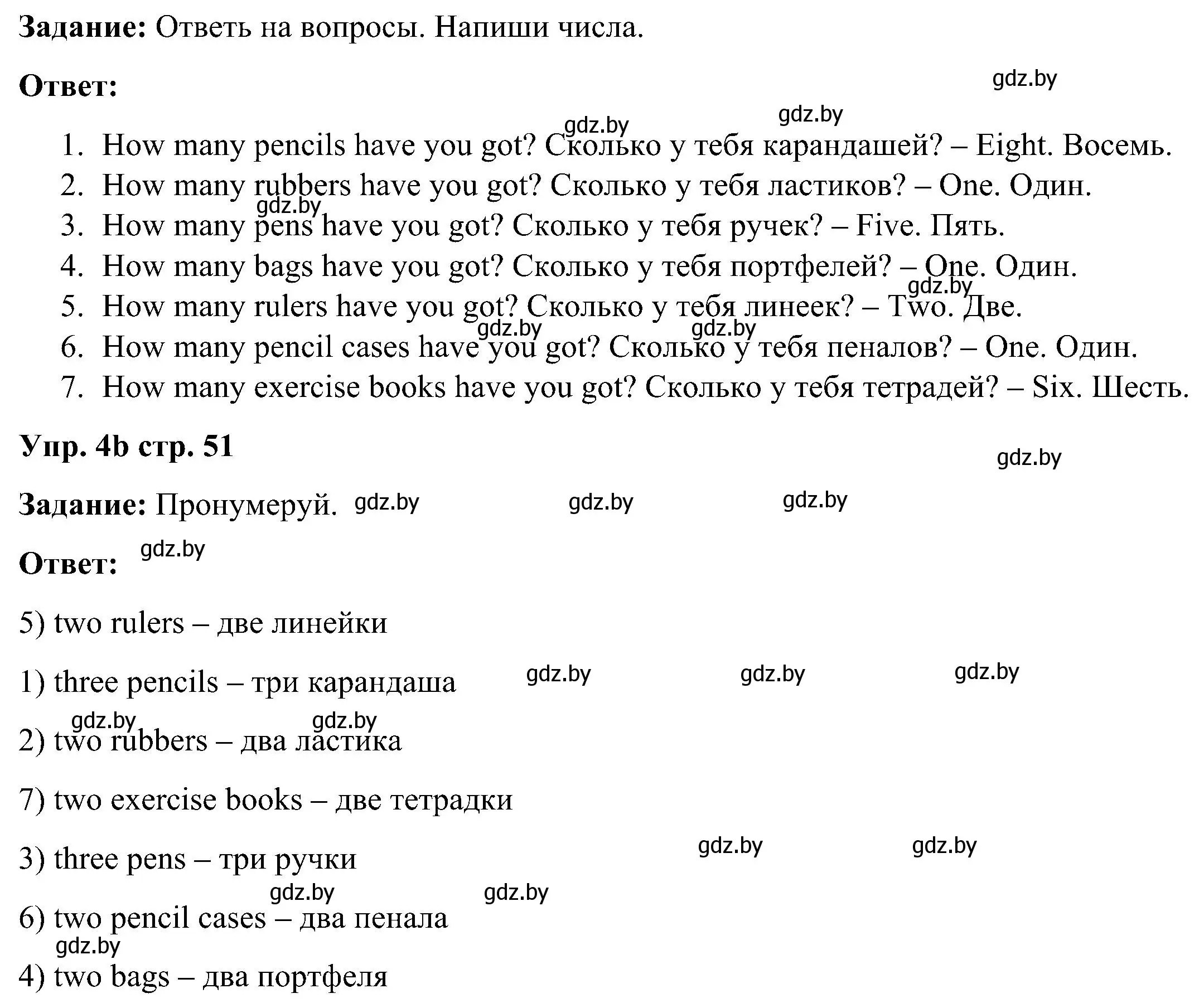 Решение номер 4 (страница 51) гдз по английскому языку 3 класс Лапицкая, Калишевич, практикум 2 часть