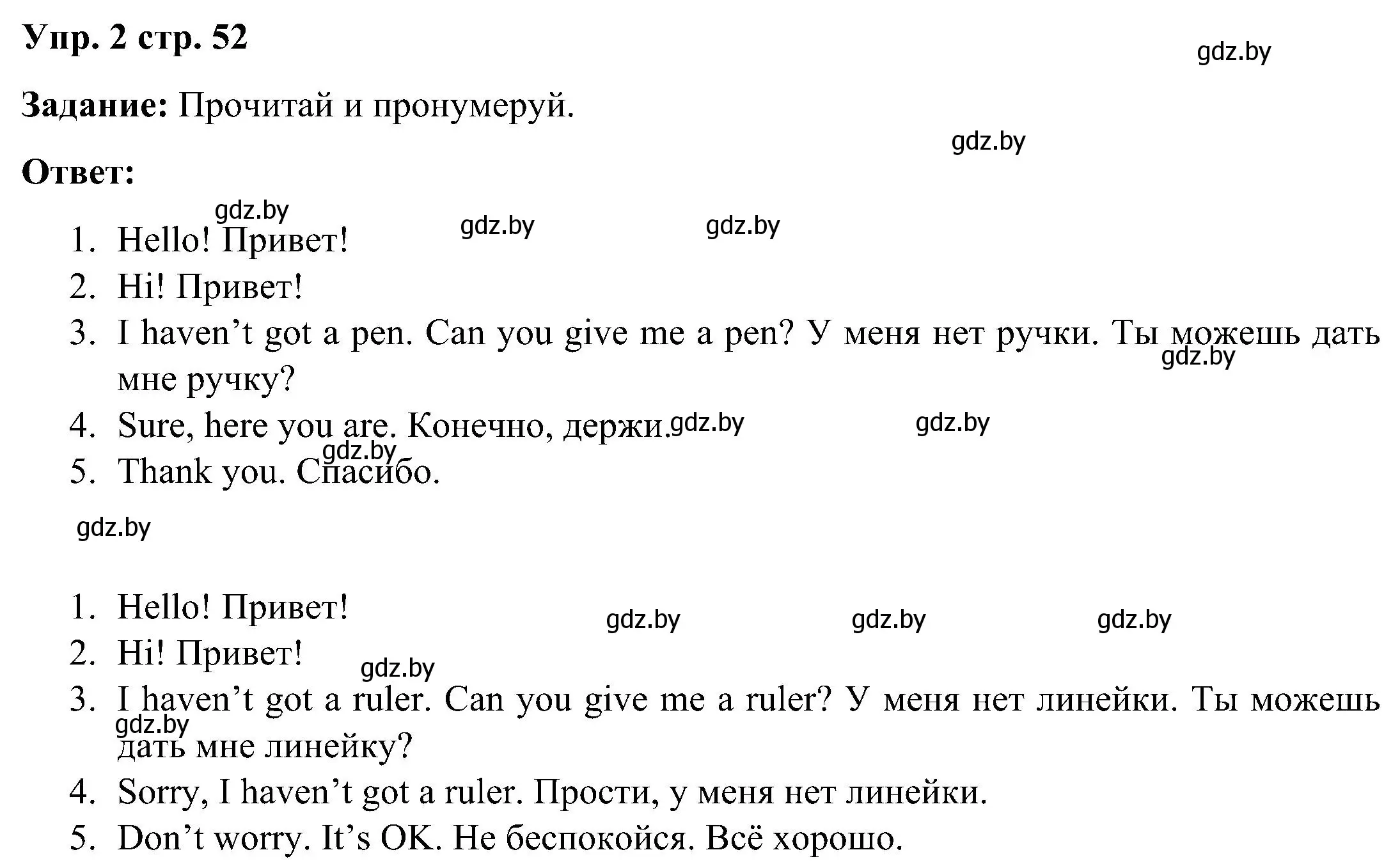 Решение номер 2 (страница 52) гдз по английскому языку 3 класс Лапицкая, Калишевич, практикум 2 часть