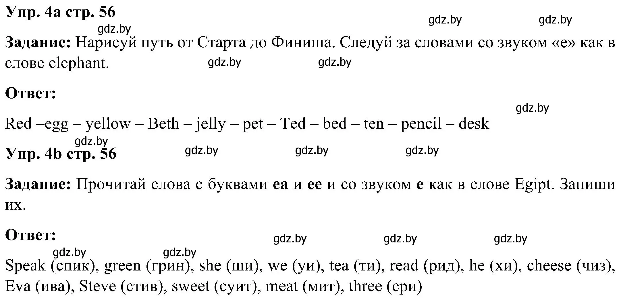 Решение номер 4 (страница 56) гдз по английскому языку 3 класс Лапицкая, Калишевич, практикум 2 часть