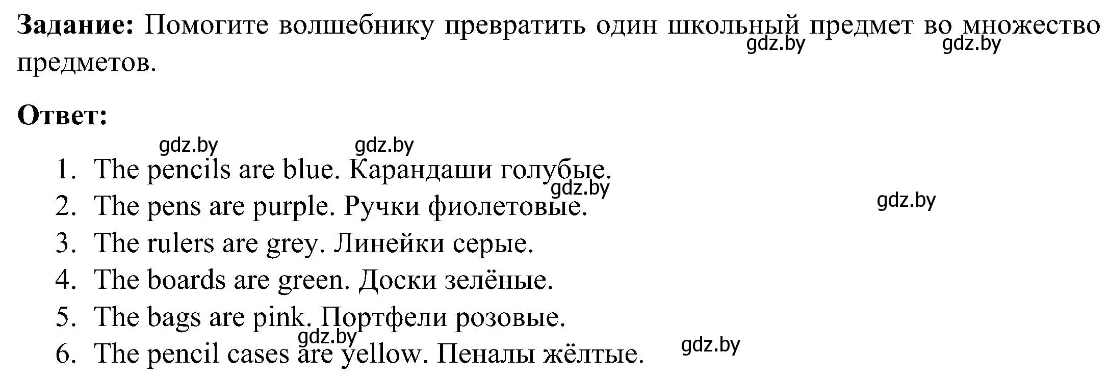 Решение номер 4 (страница 61) гдз по английскому языку 3 класс Лапицкая, Калишевич, практикум 2 часть