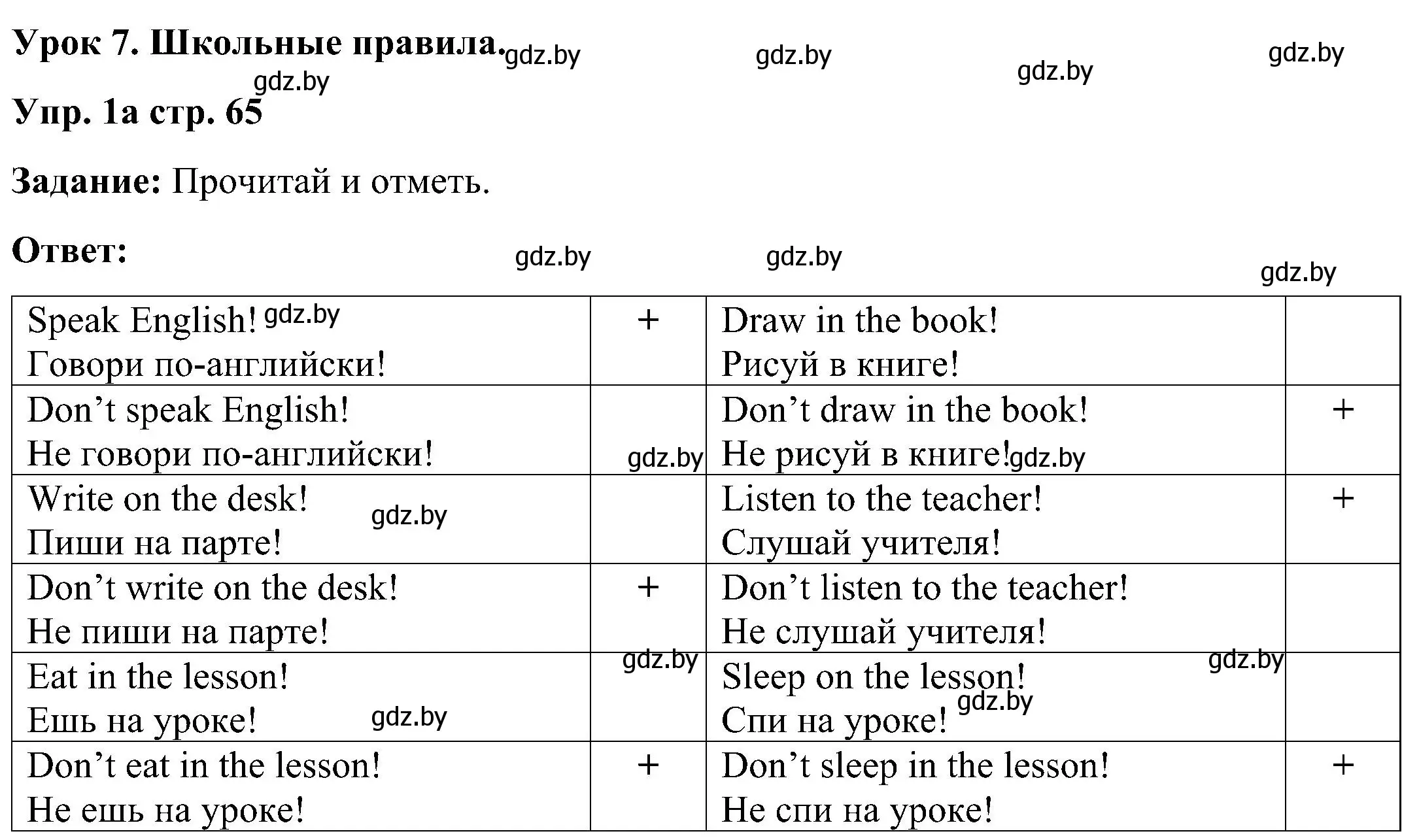 Решение номер 1 (страница 65) гдз по английскому языку 3 класс Лапицкая, Калишевич, практикум 2 часть