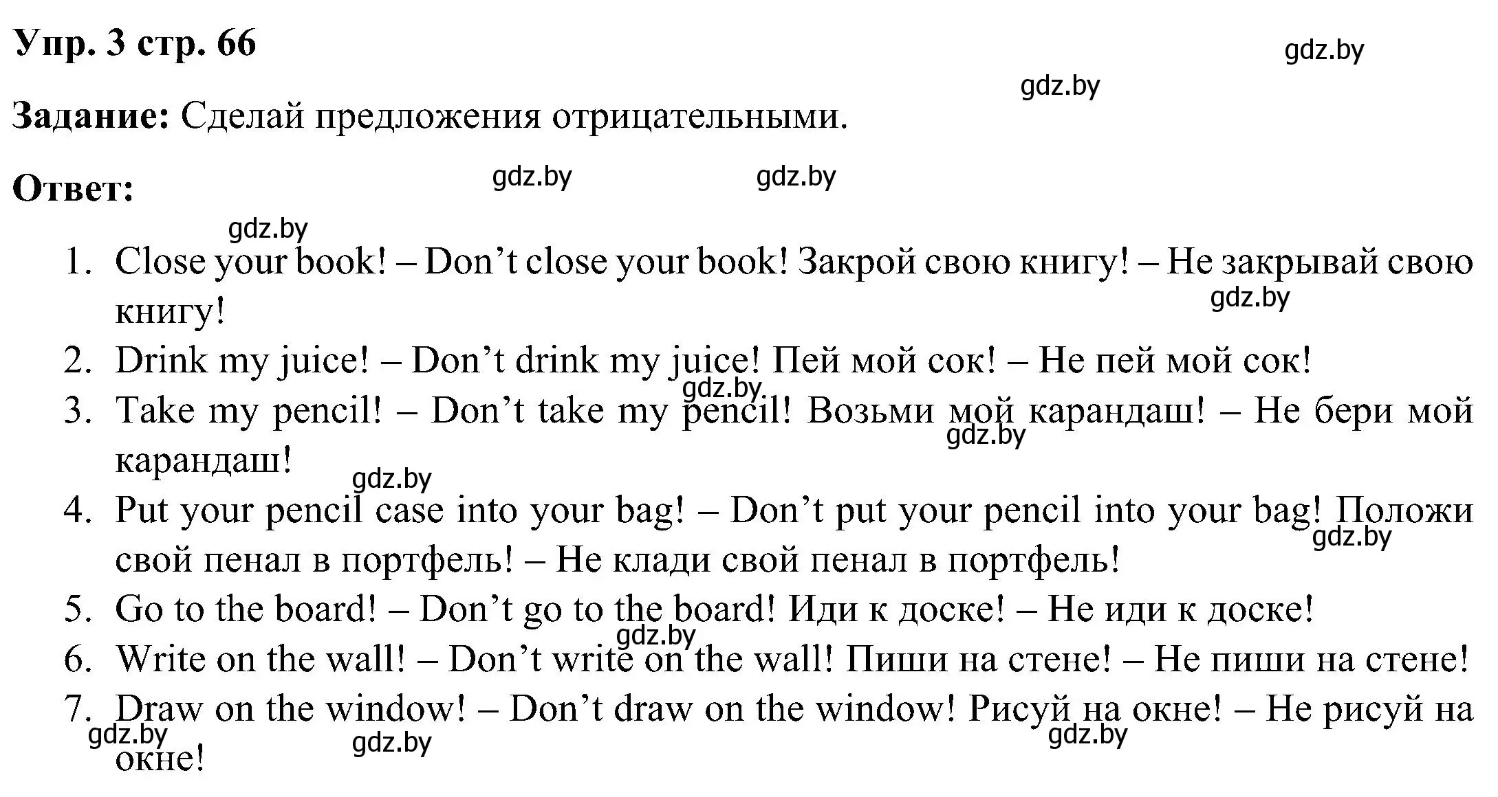 Решение номер 3 (страница 66) гдз по английскому языку 3 класс Лапицкая, Калишевич, практикум 2 часть