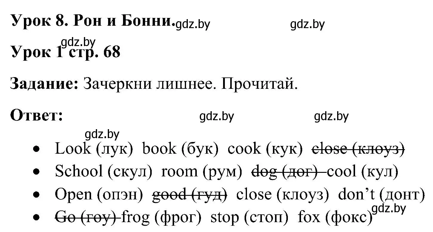 Решение номер 1 (страница 68) гдз по английскому языку 3 класс Лапицкая, Калишевич, практикум 2 часть