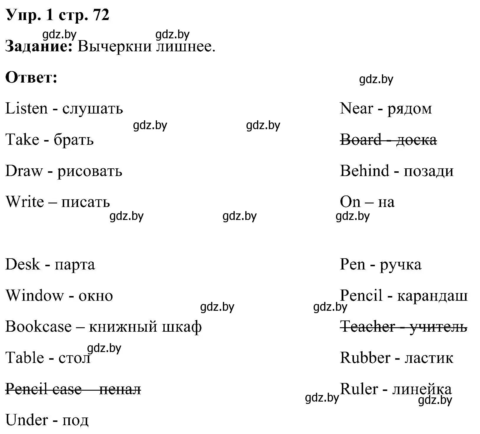 Решение номер 2 (страница 72) гдз по английскому языку 3 класс Лапицкая, Калишевич, практикум 2 часть