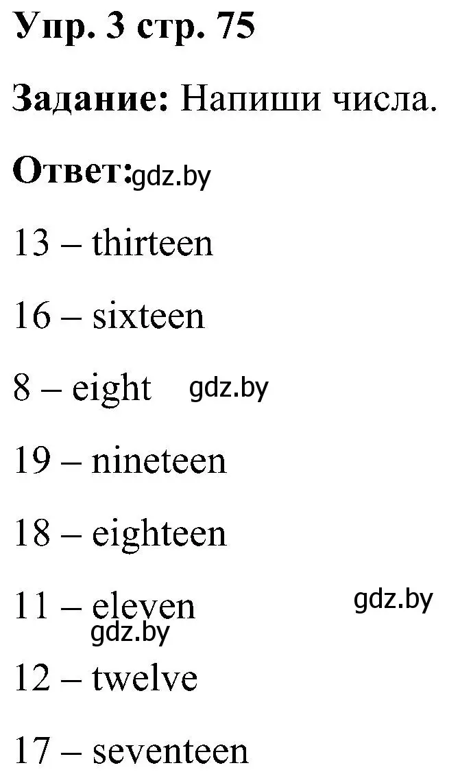 Решение номер 3 (страница 75) гдз по английскому языку 3 класс Лапицкая, Калишевич, практикум 2 часть