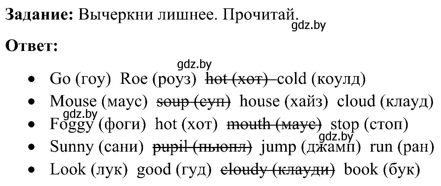 Решение номер 2 (страница 82) гдз по английскому языку 3 класс Лапицкая, Калишевич, практикум 2 часть