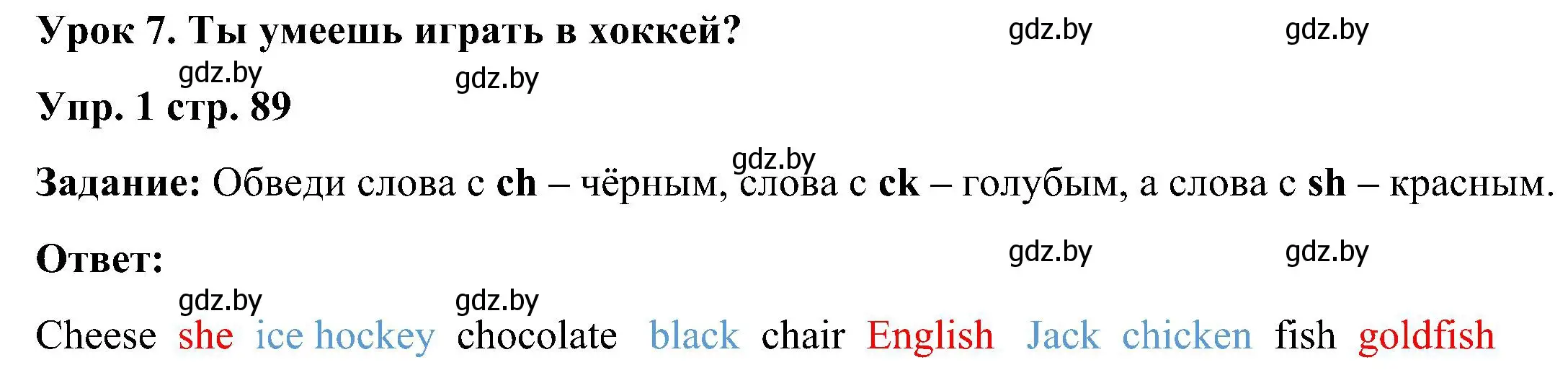 Решение номер 1 (страница 89) гдз по английскому языку 3 класс Лапицкая, Калишевич, практикум 2 часть