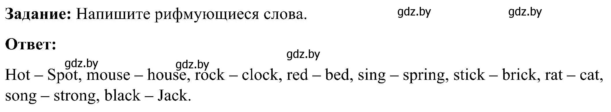 Решение номер 4 (страница 90) гдз по английскому языку 3 класс Лапицкая, Калишевич, практикум 2 часть