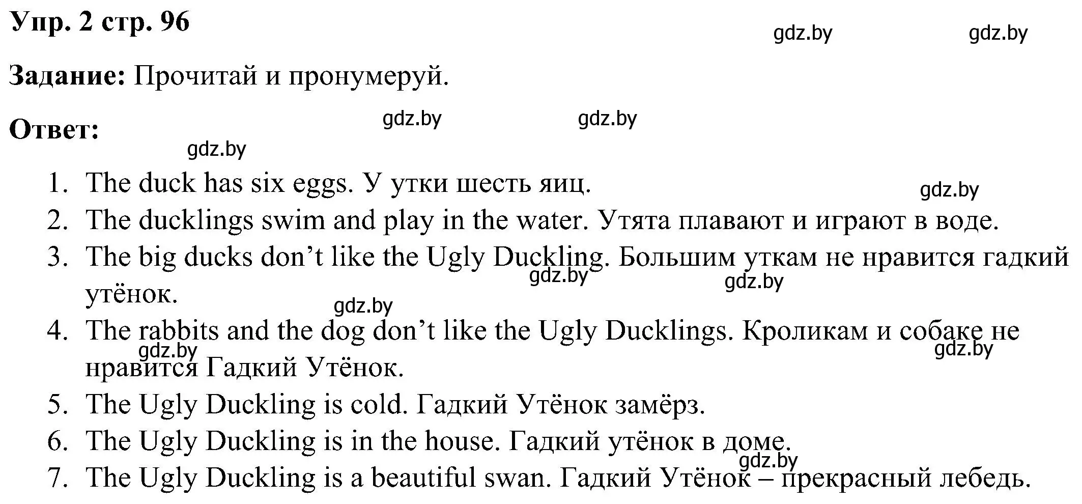 Решение номер 2 (страница 96) гдз по английскому языку 3 класс Лапицкая, Калишевич, практикум 2 часть