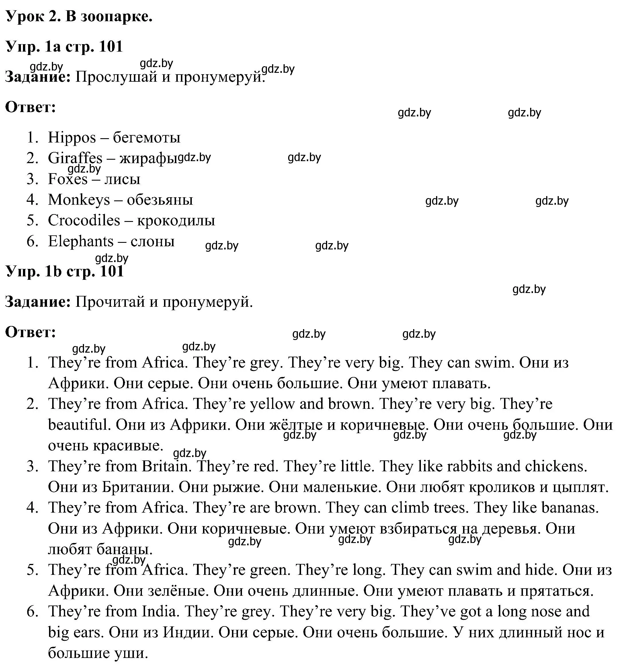 Решение номер 1 (страница 101) гдз по английскому языку 3 класс Лапицкая, Калишевич, практикум 2 часть