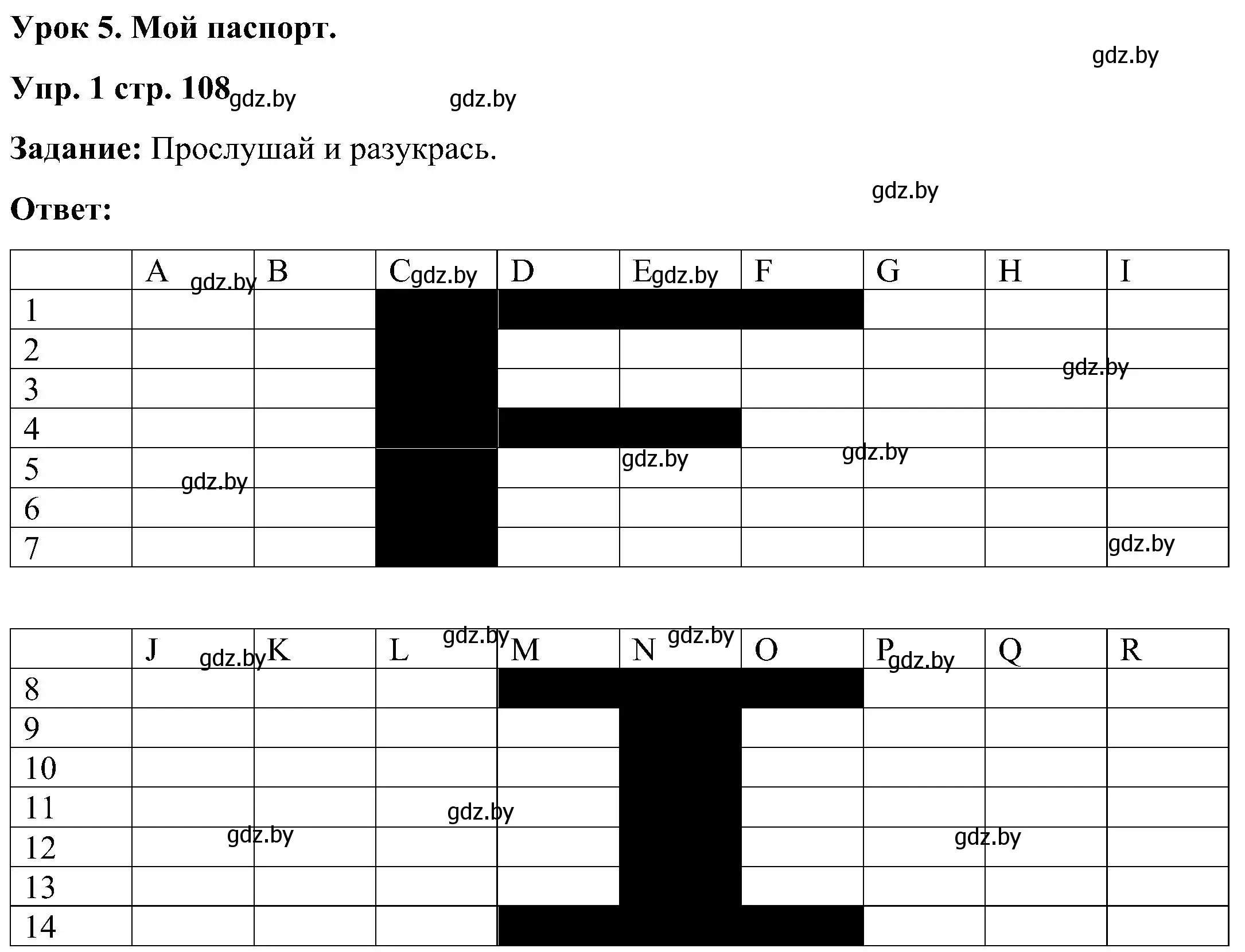 Решение номер 1 (страница 108) гдз по английскому языку 3 класс Лапицкая, Калишевич, практикум 2 часть