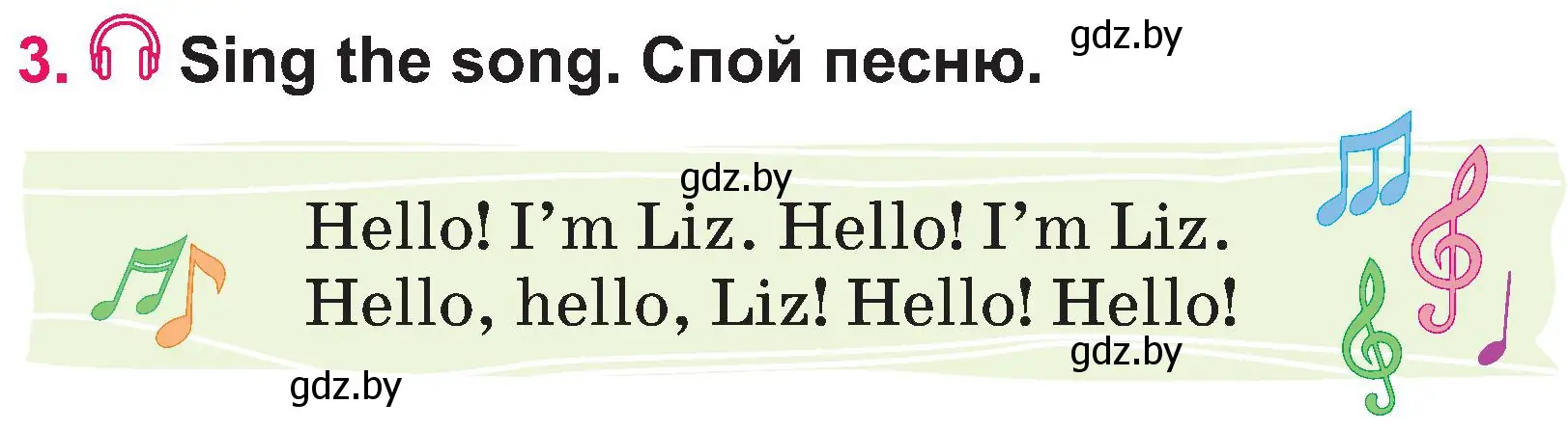 Условие номер 3 (страница 5) гдз по английскому языку 3 класс Лапицкая, Калишевич, учебник 1 часть