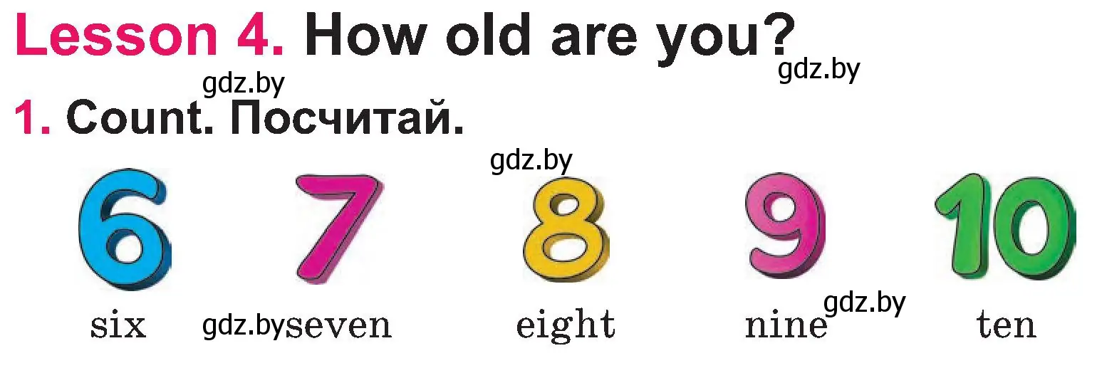 Условие номер 1 (страница 9) гдз по английскому языку 3 класс Лапицкая, Калишевич, учебник 1 часть