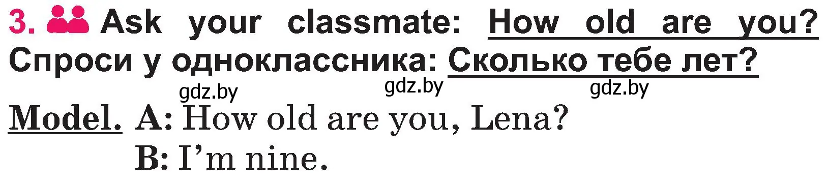 Условие номер 3 (страница 10) гдз по английскому языку 3 класс Лапицкая, Калишевич, учебник 1 часть