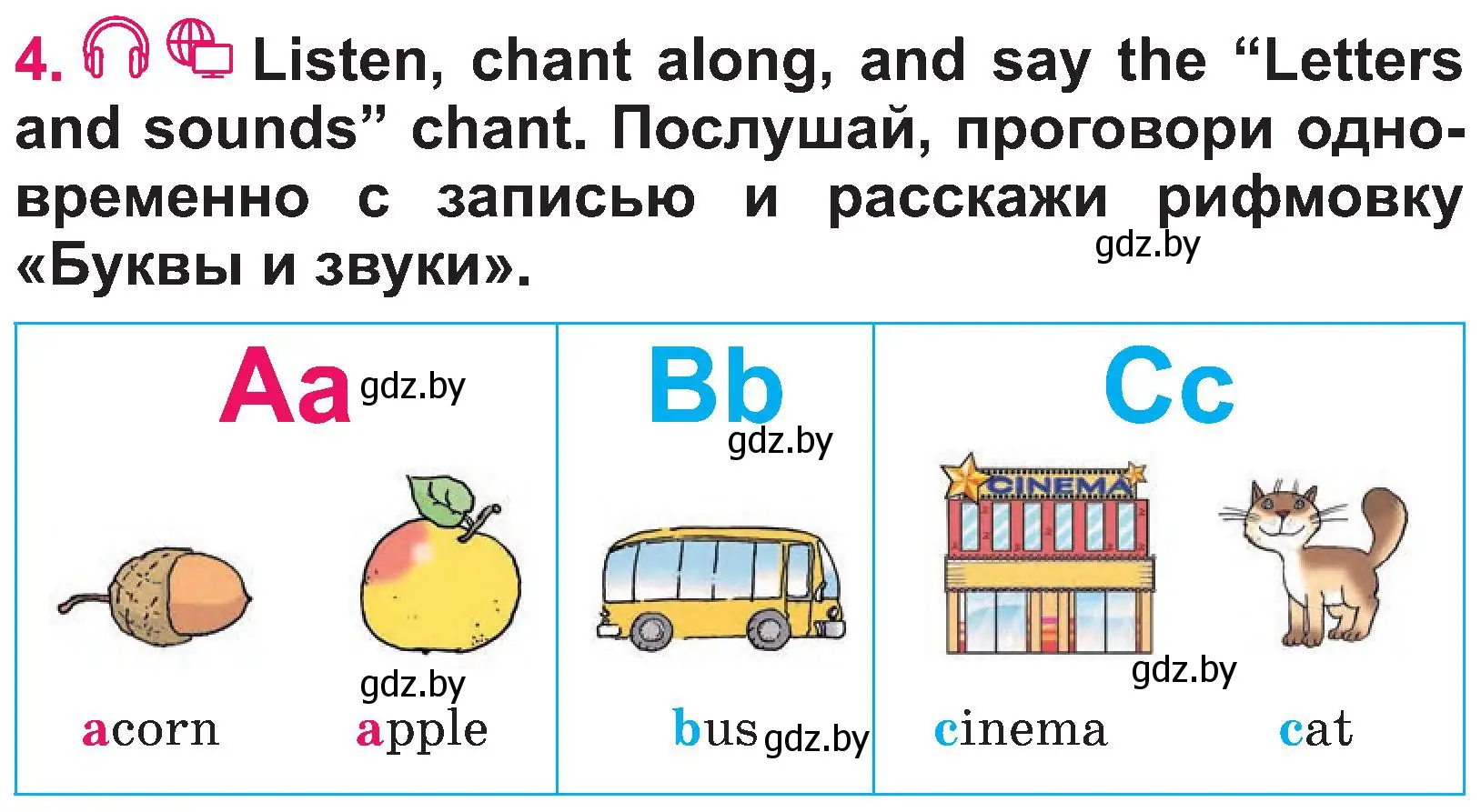 Условие номер 4 (страница 10) гдз по английскому языку 3 класс Лапицкая, Калишевич, учебник 1 часть