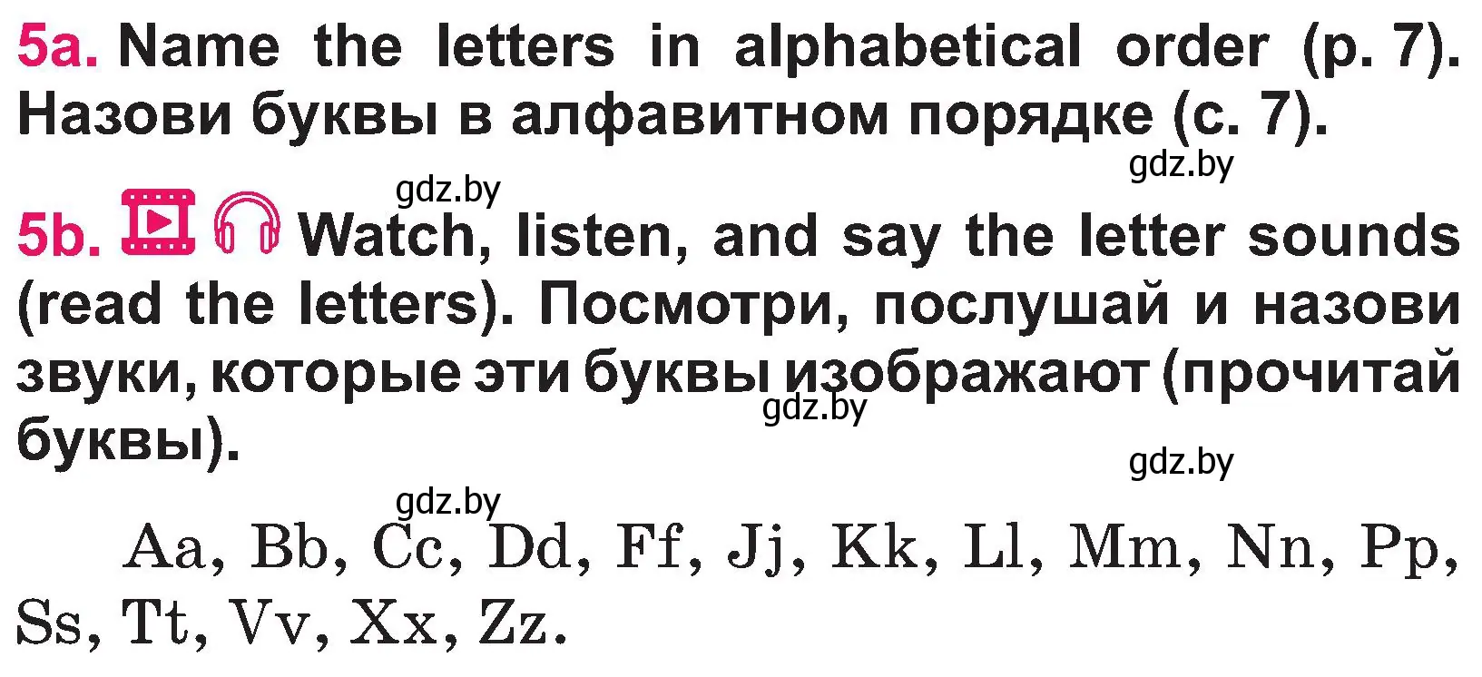 Условие номер 5 (страница 11) гдз по английскому языку 3 класс Лапицкая, Калишевич, учебник 1 часть