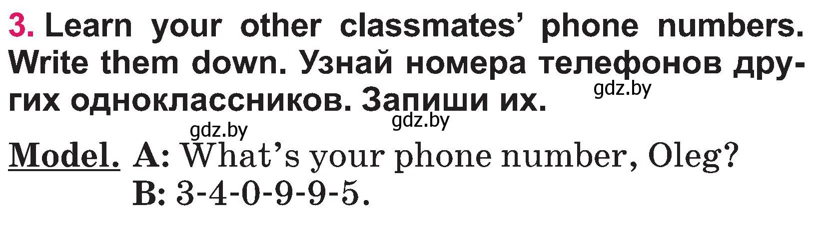 Условие номер 3 (страница 12) гдз по английскому языку 3 класс Лапицкая, Калишевич, учебник 1 часть