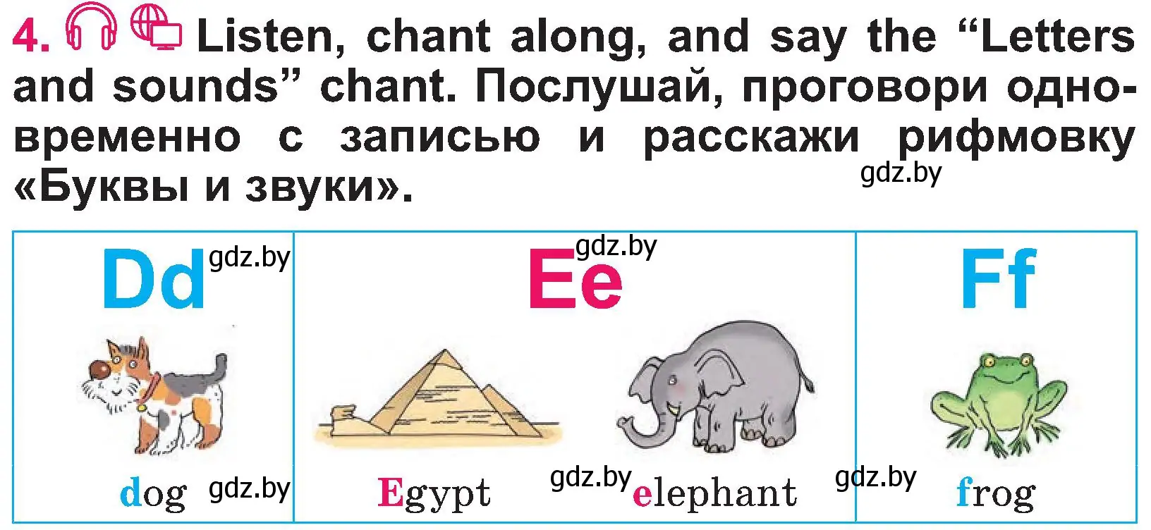 Условие номер 4 (страница 13) гдз по английскому языку 3 класс Лапицкая, Калишевич, учебник 1 часть