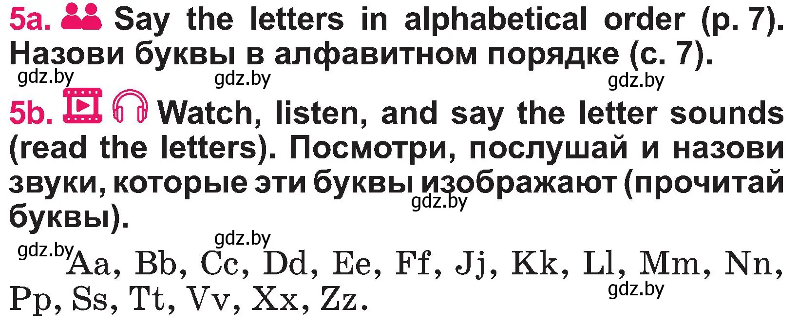 Условие номер 5 (страница 13) гдз по английскому языку 3 класс Лапицкая, Калишевич, учебник 1 часть