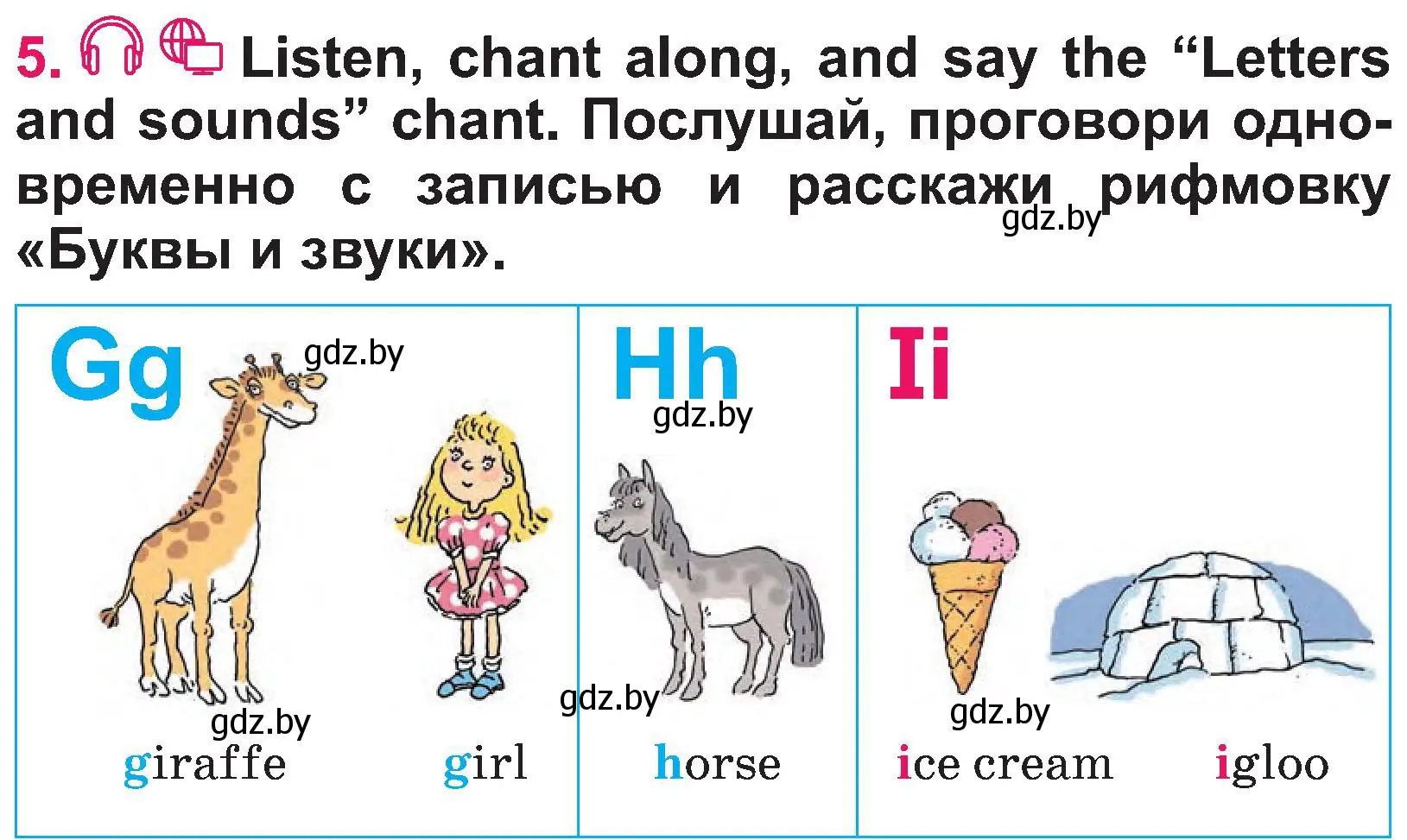 Условие номер 5 (страница 15) гдз по английскому языку 3 класс Лапицкая, Калишевич, учебник 1 часть