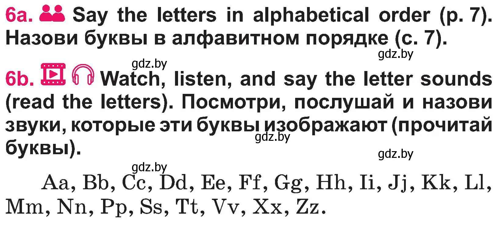 Условие номер 6 (страница 16) гдз по английскому языку 3 класс Лапицкая, Калишевич, учебник 1 часть