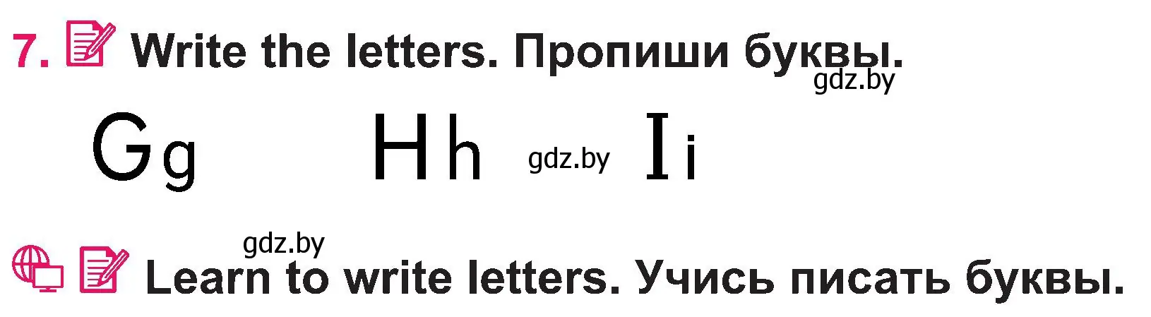 Условие номер 7 (страница 16) гдз по английскому языку 3 класс Лапицкая, Калишевич, учебник 1 часть