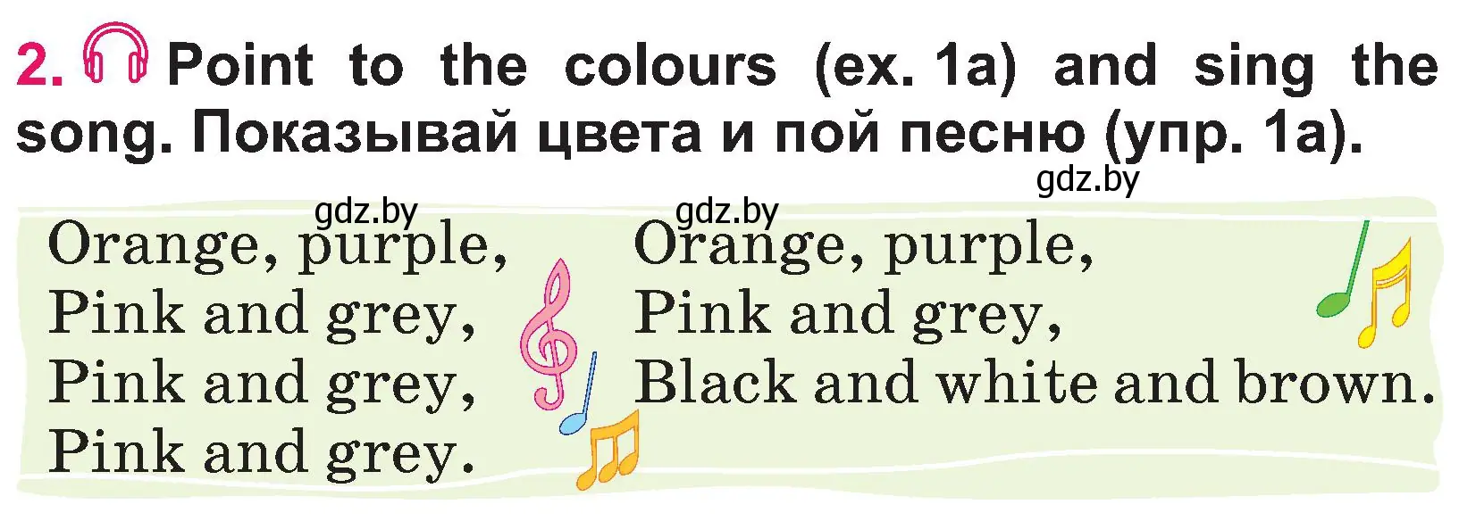 Условие номер 2 (страница 17) гдз по английскому языку 3 класс Лапицкая, Калишевич, учебник 1 часть