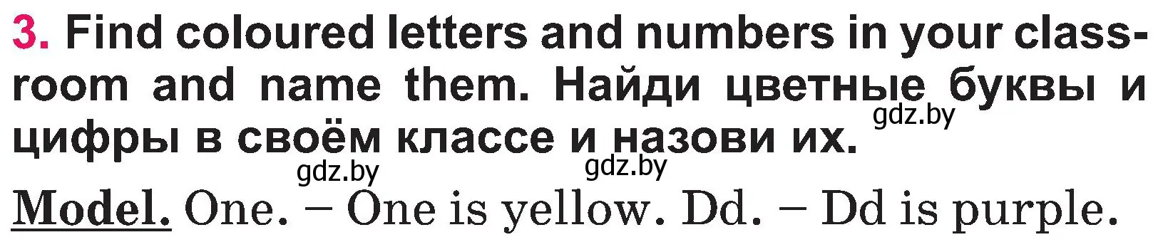 Условие номер 3 (страница 22) гдз по английскому языку 3 класс Лапицкая, Калишевич, учебник 1 часть