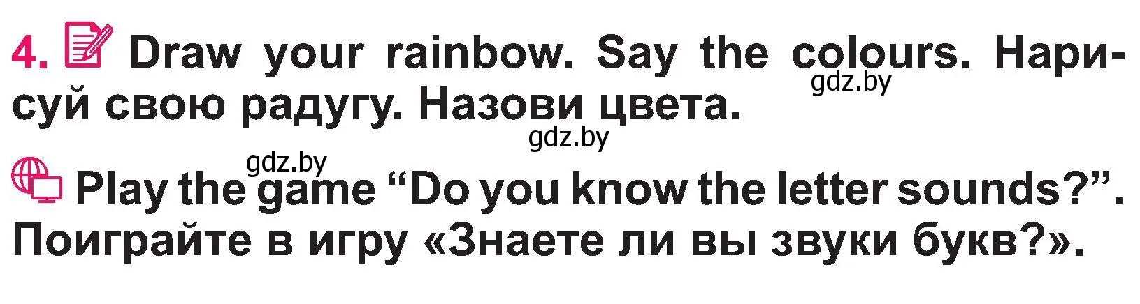 Условие номер 4 (страница 22) гдз по английскому языку 3 класс Лапицкая, Калишевич, учебник 1 часть