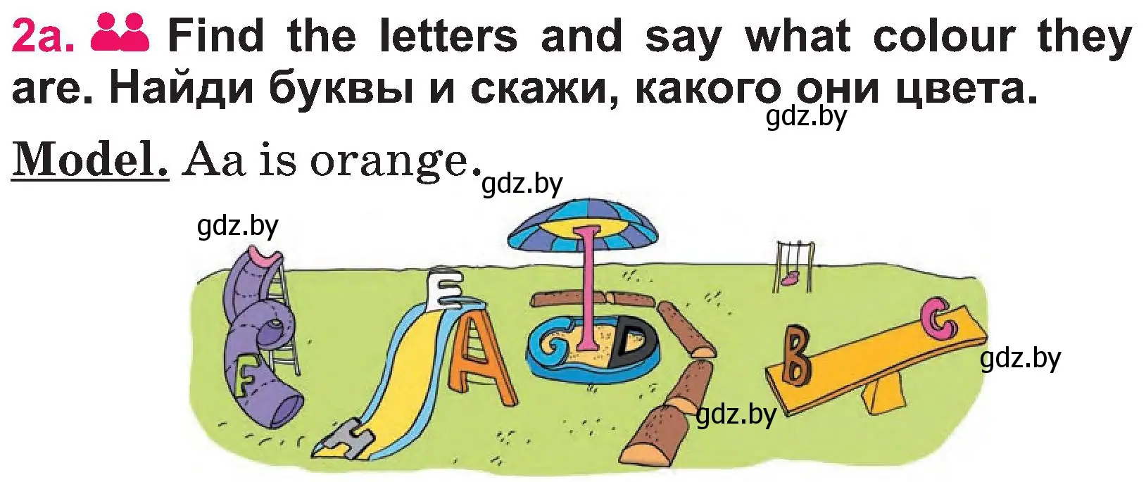 Условие номер 2 (страница 22) гдз по английскому языку 3 класс Лапицкая, Калишевич, учебник 1 часть