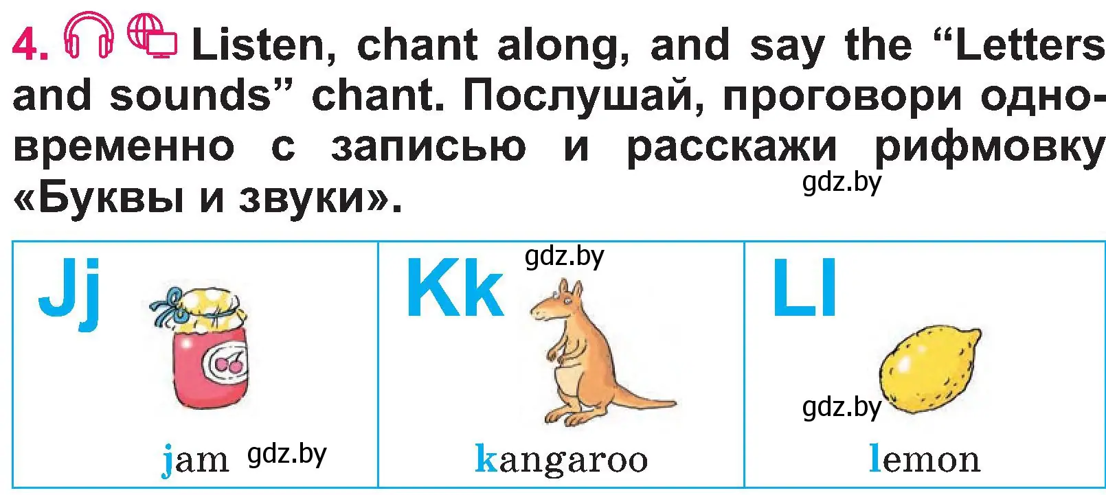 Условие номер 4 (страница 31) гдз по английскому языку 3 класс Лапицкая, Калишевич, учебник 1 часть