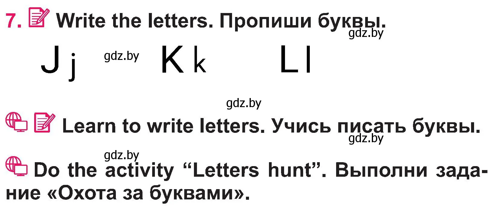 Условие номер 7 (страница 33) гдз по английскому языку 3 класс Лапицкая, Калишевич, учебник 1 часть