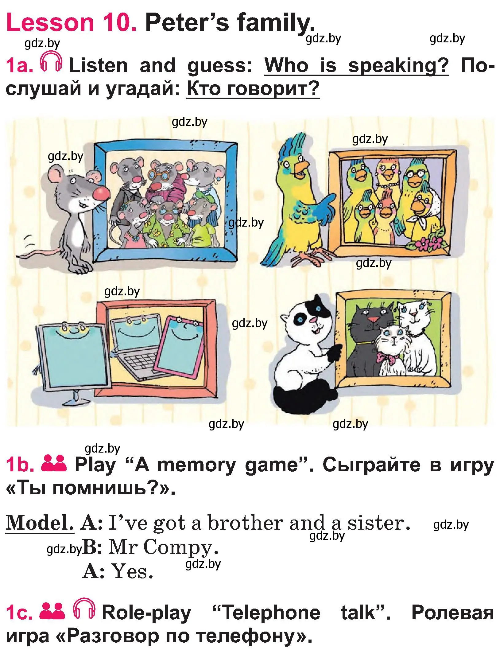 Условие номер 1 (страница 65) гдз по английскому языку 3 класс Лапицкая, Калишевич, учебник 1 часть