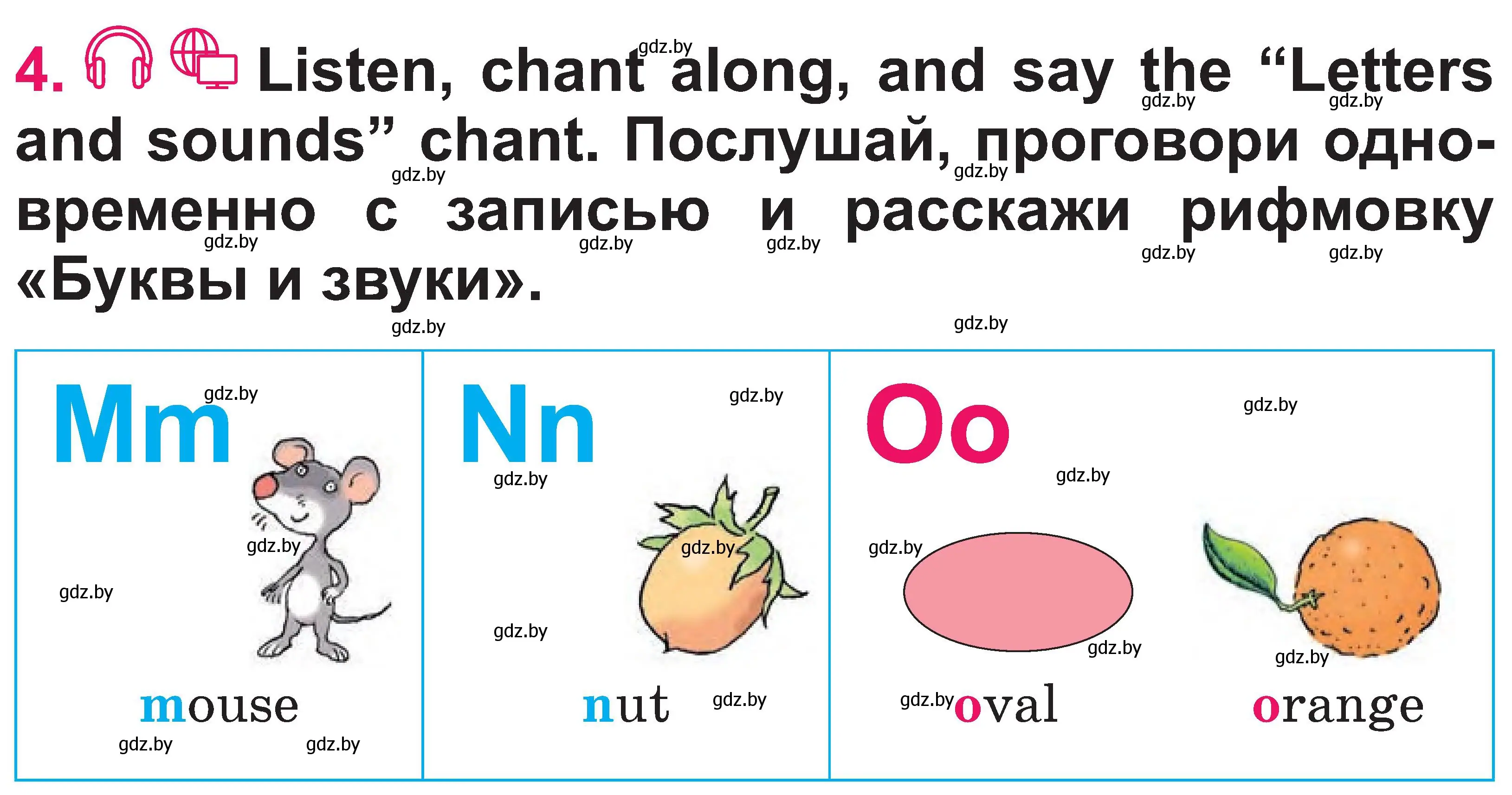 Условие номер 4 (страница 36) гдз по английскому языку 3 класс Лапицкая, Калишевич, учебник 1 часть