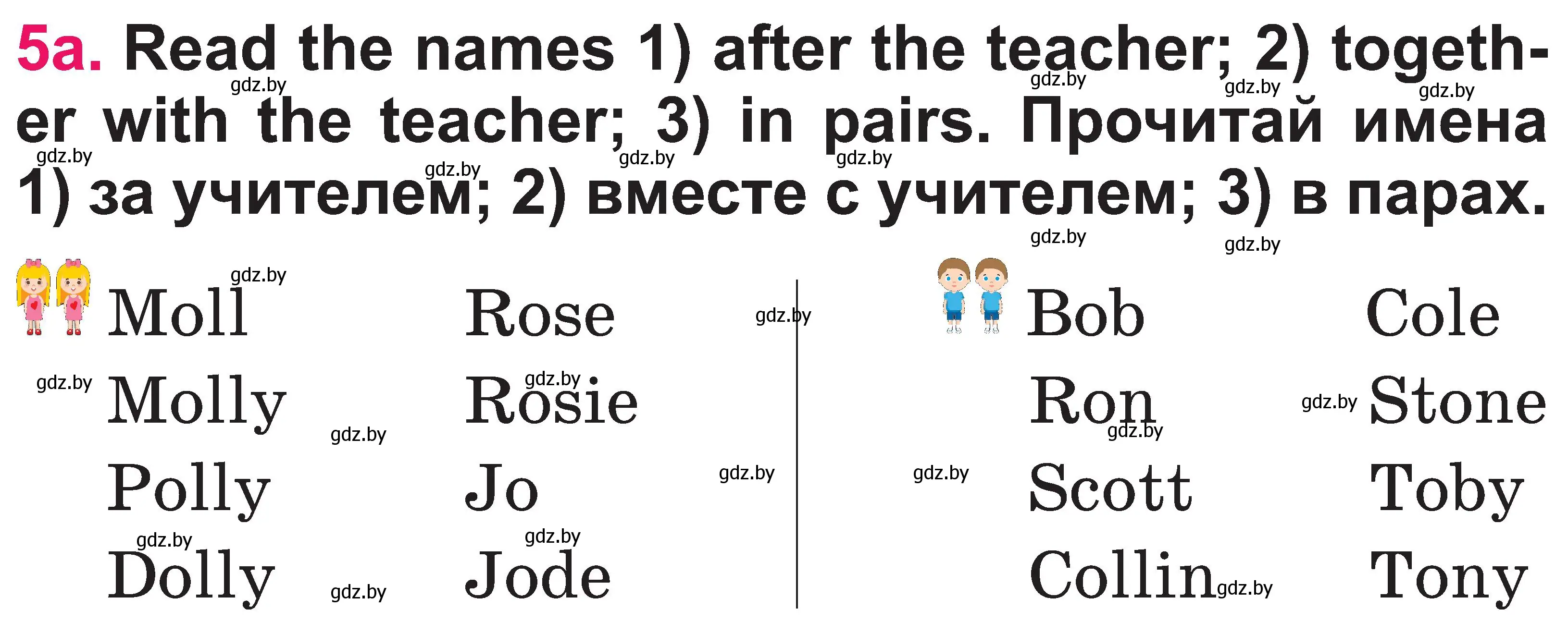 Условие номер 5 (страница 36) гдз по английскому языку 3 класс Лапицкая, Калишевич, учебник 1 часть