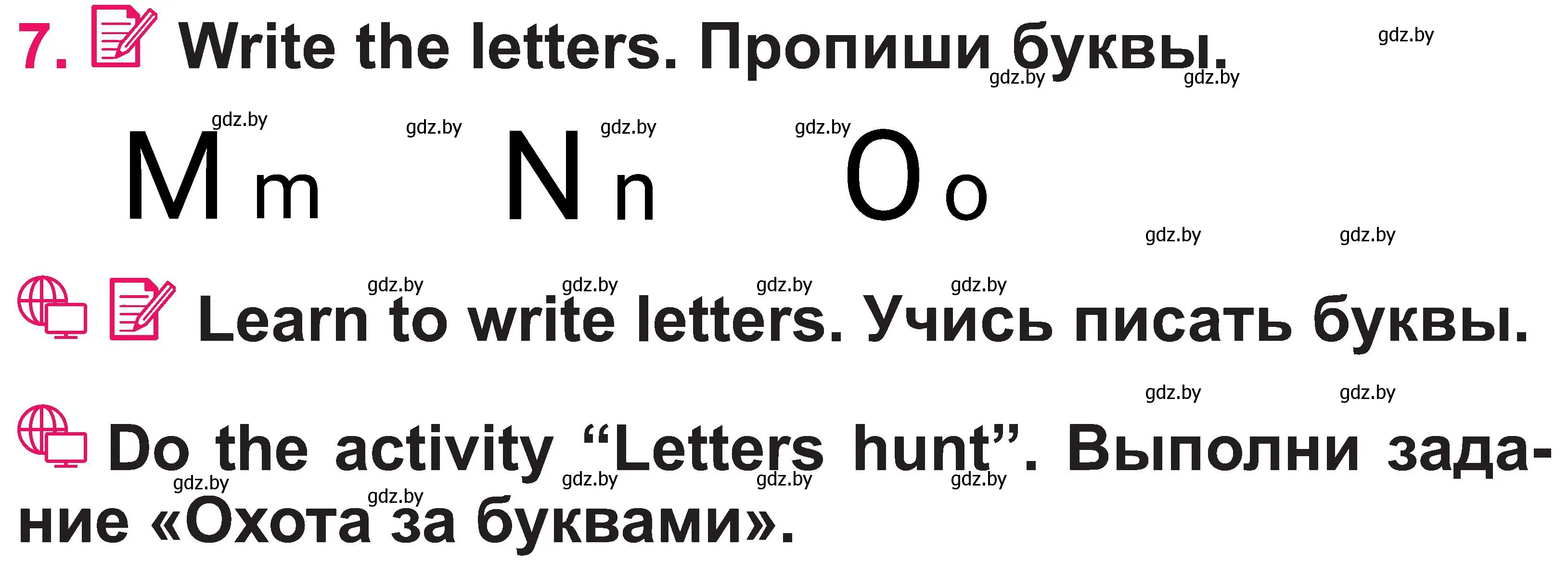 Условие номер 7 (страница 37) гдз по английскому языку 3 класс Лапицкая, Калишевич, учебник 1 часть