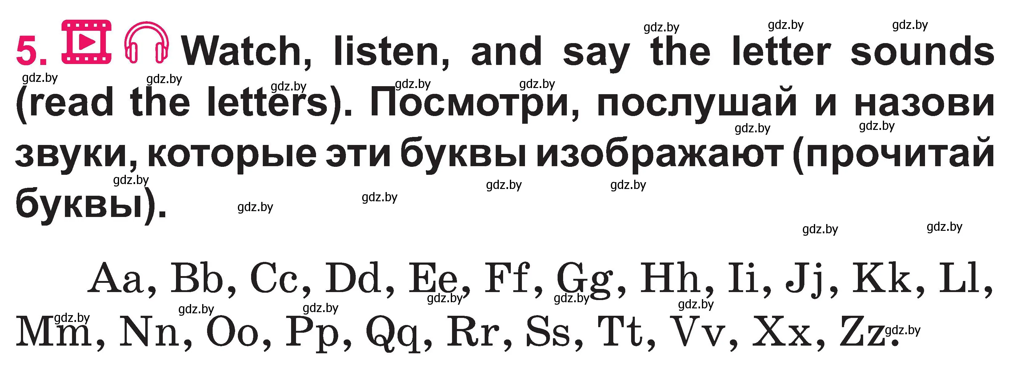 Условие номер 5 (страница 40) гдз по английскому языку 3 класс Лапицкая, Калишевич, учебник 1 часть