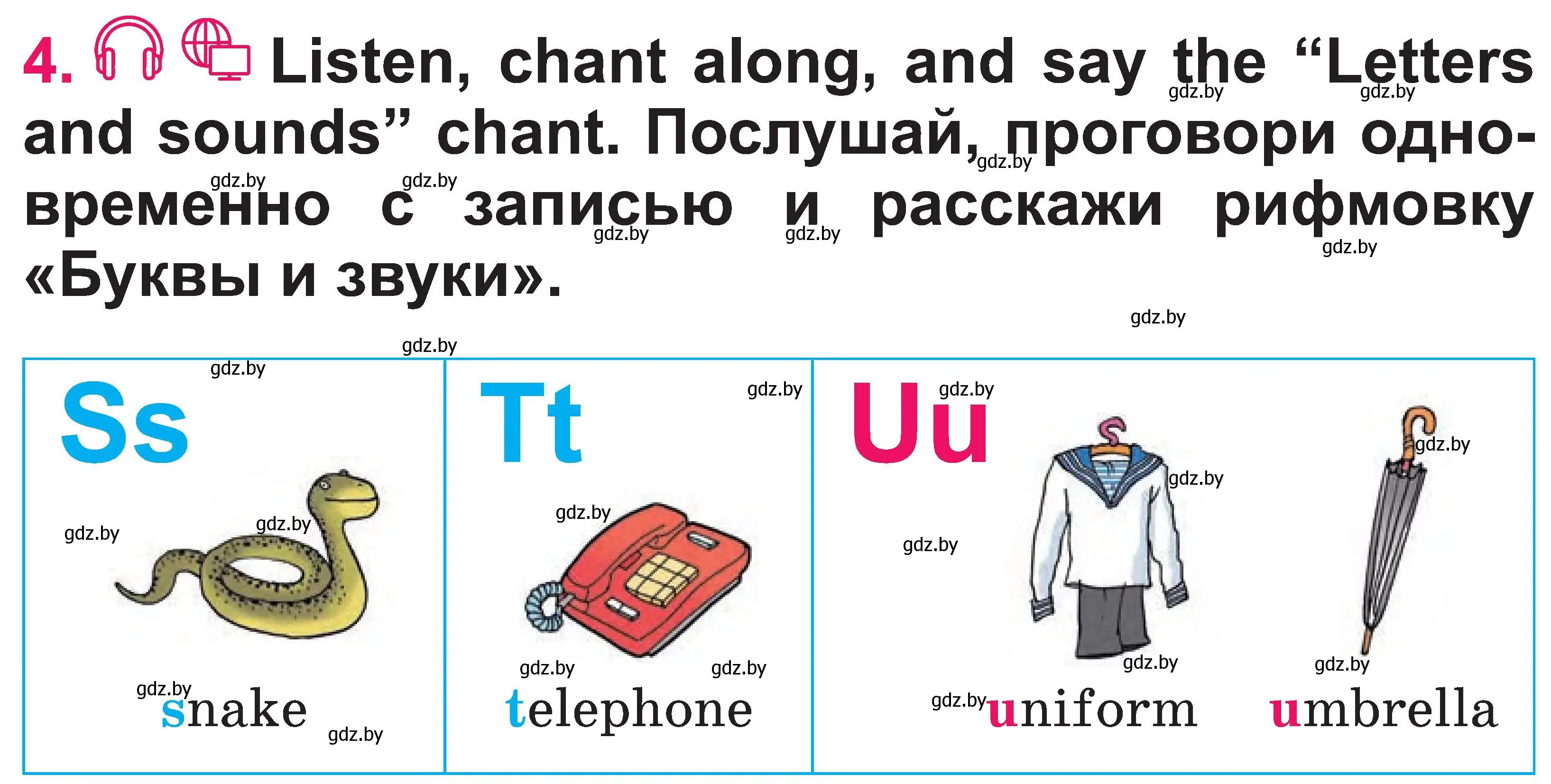 Условие номер 4 (страница 44) гдз по английскому языку 3 класс Лапицкая, Калишевич, учебник 1 часть