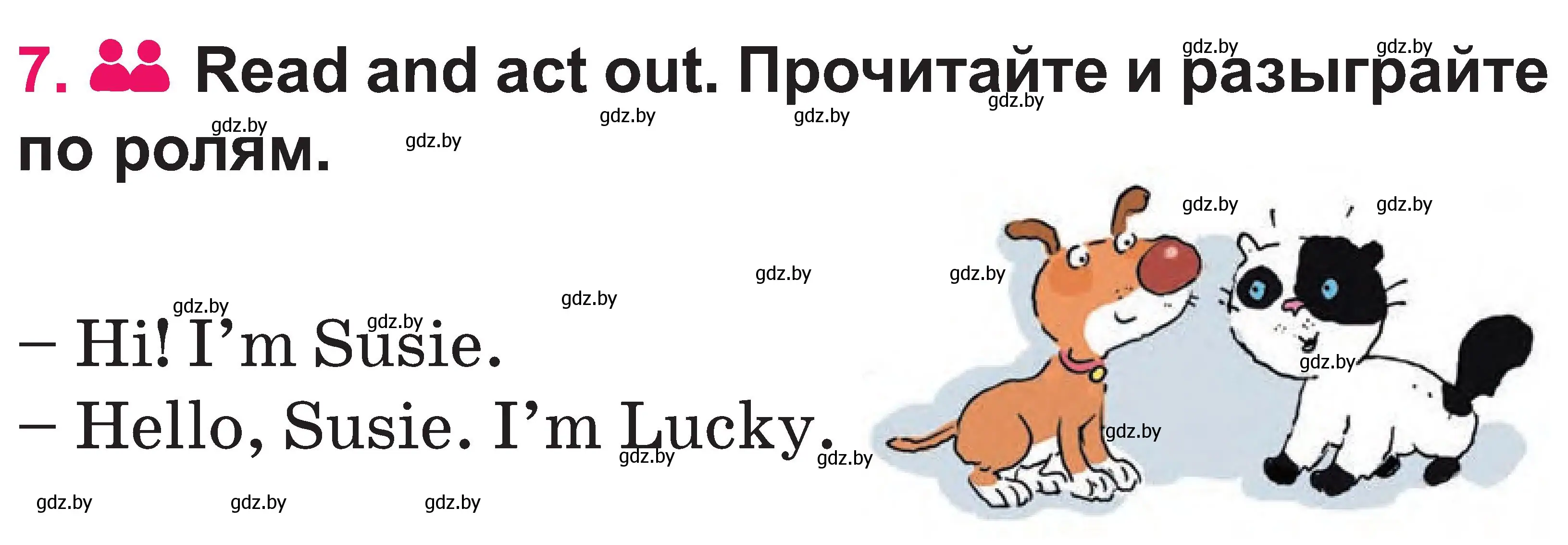 Условие номер 7 (страница 45) гдз по английскому языку 3 класс Лапицкая, Калишевич, учебник 1 часть