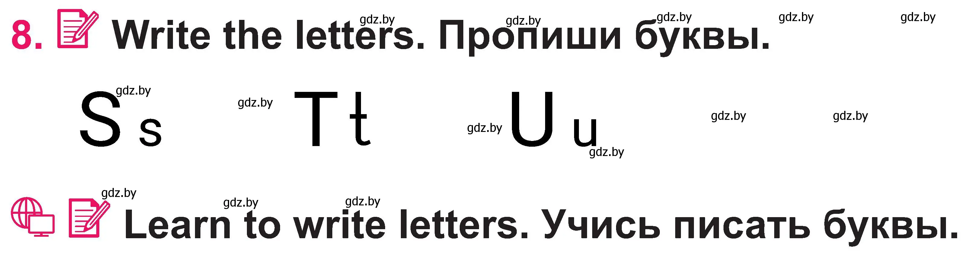 Условие номер 8 (страница 45) гдз по английскому языку 3 класс Лапицкая, Калишевич, учебник 1 часть