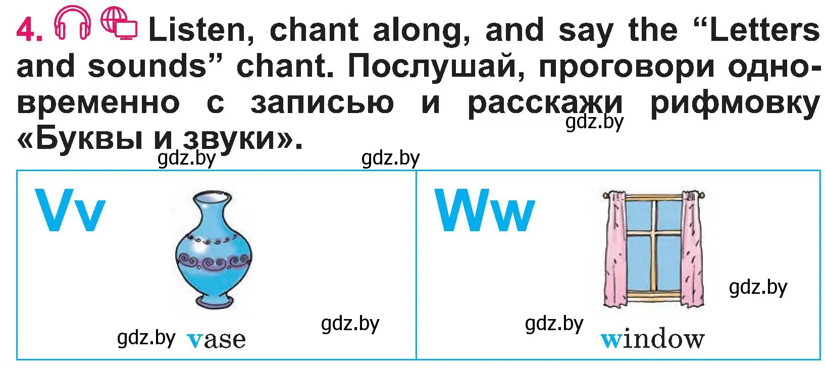 Условие номер 4 (страница 48) гдз по английскому языку 3 класс Лапицкая, Калишевич, учебник 1 часть