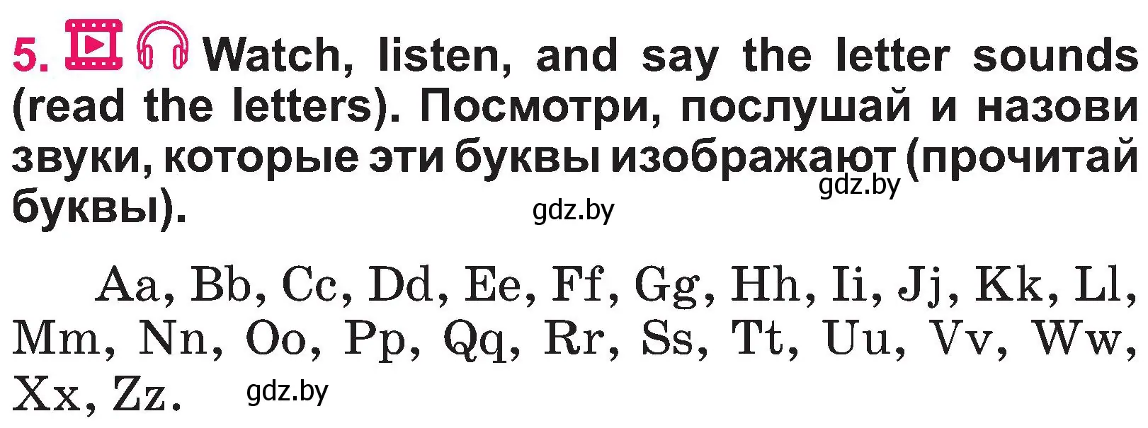 Условие номер 5 (страница 48) гдз по английскому языку 3 класс Лапицкая, Калишевич, учебник 1 часть