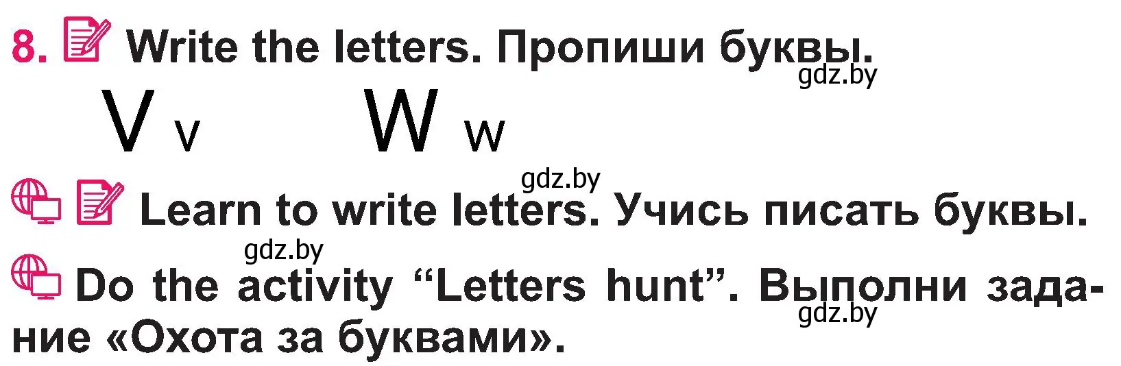 Условие номер 8 (страница 50) гдз по английскому языку 3 класс Лапицкая, Калишевич, учебник 1 часть