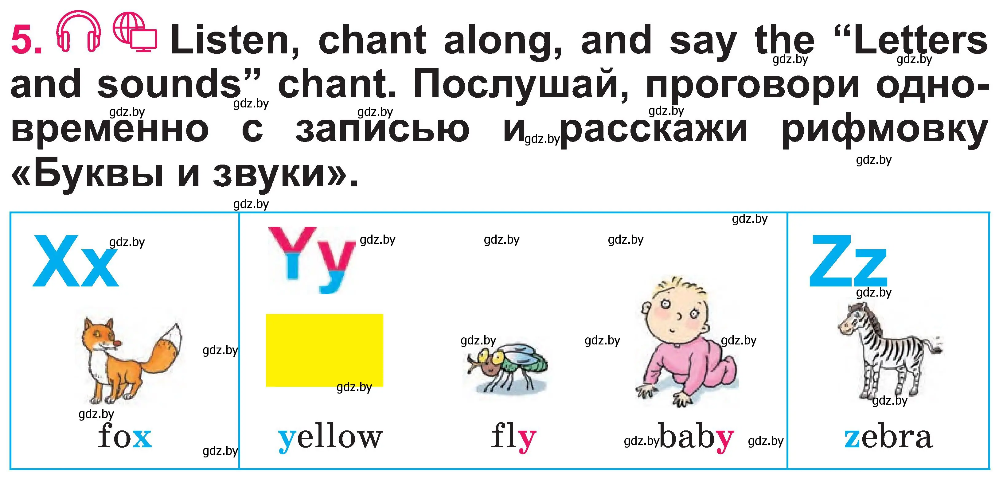 Условие номер 5 (страница 56) гдз по английскому языку 3 класс Лапицкая, Калишевич, учебник 1 часть