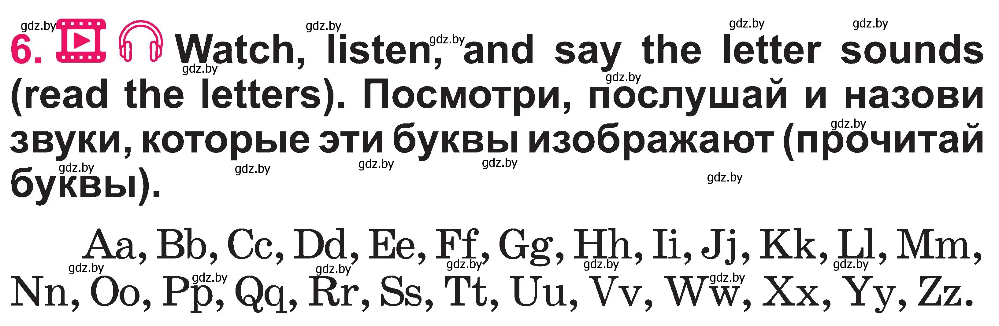 Условие номер 6 (страница 56) гдз по английскому языку 3 класс Лапицкая, Калишевич, учебник 1 часть