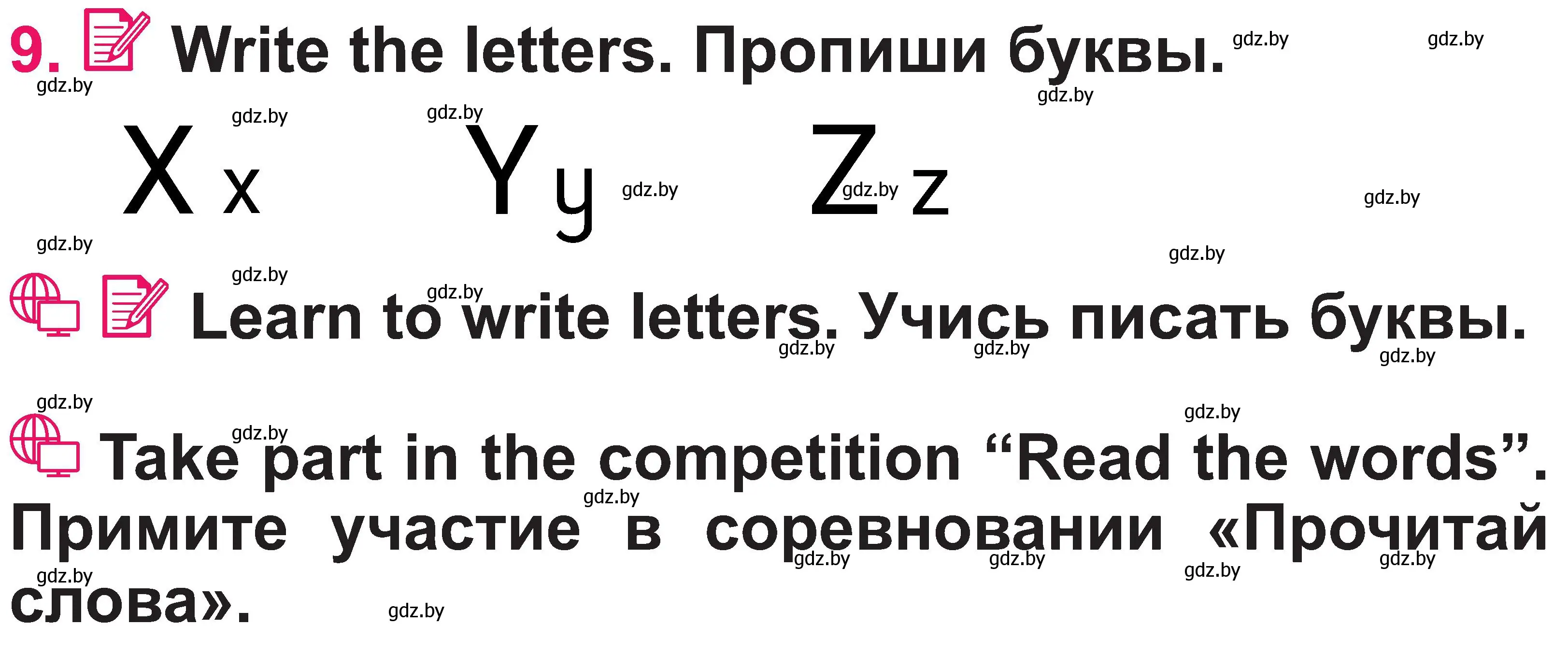 Условие номер 9 (страница 57) гдз по английскому языку 3 класс Лапицкая, Калишевич, учебник 1 часть