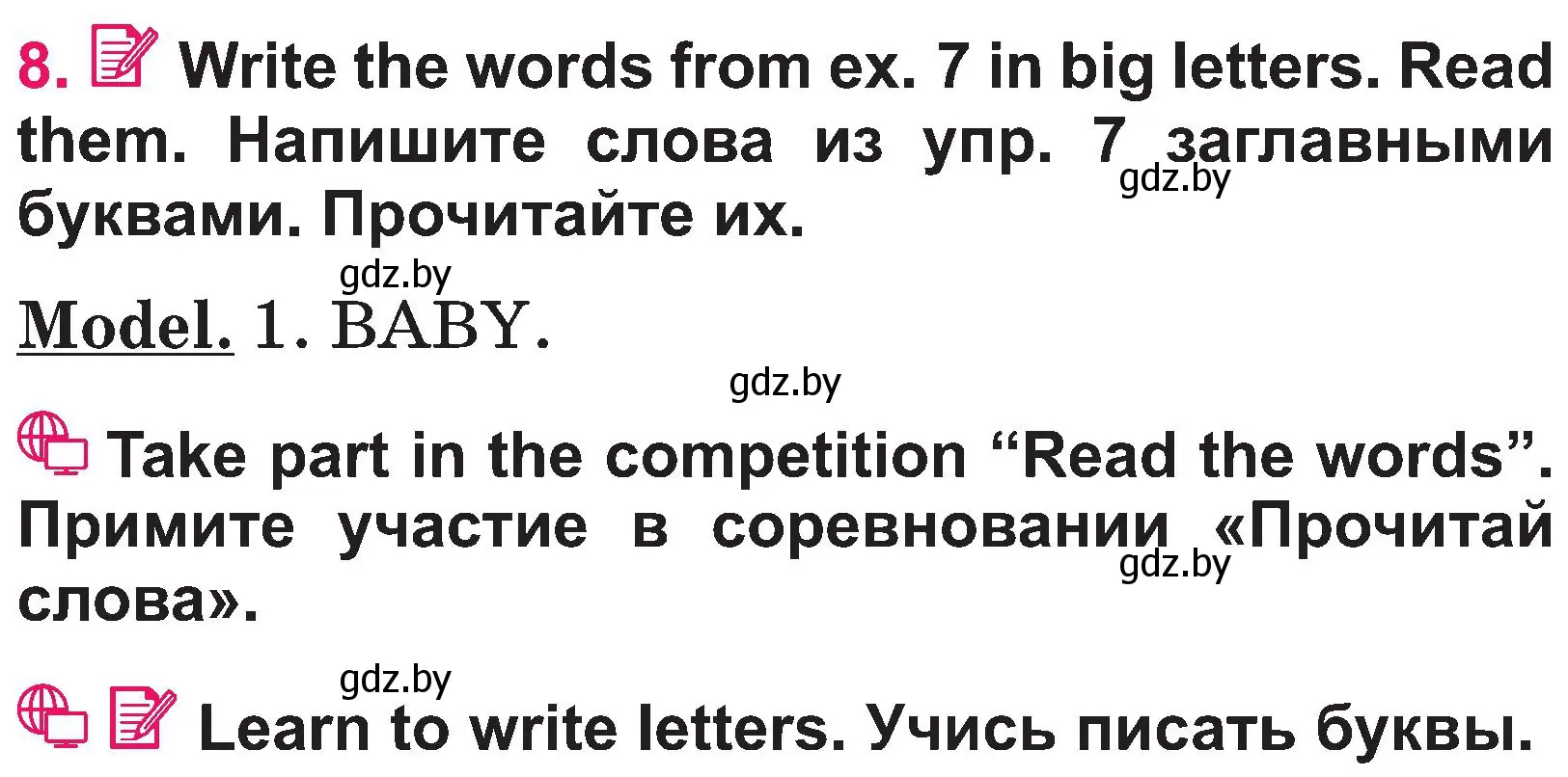 Условие номер 8 (страница 61) гдз по английскому языку 3 класс Лапицкая, Калишевич, учебник 1 часть